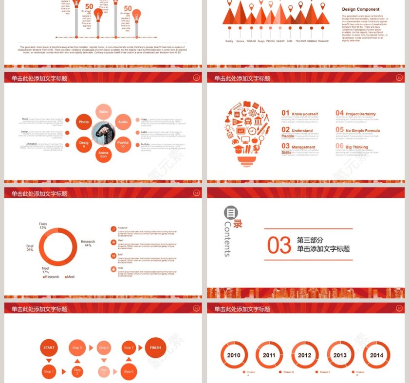 红色大气招商加盟PPT模板第3张