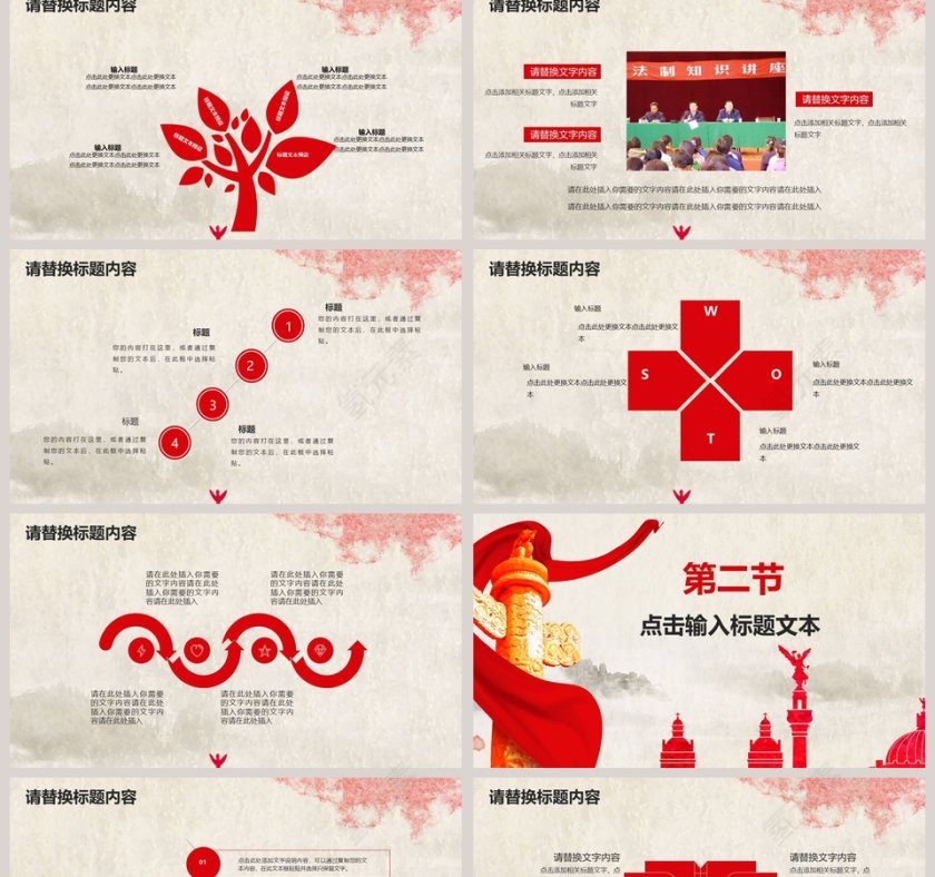 构建和谐社会扫黑除恶PPT第2张