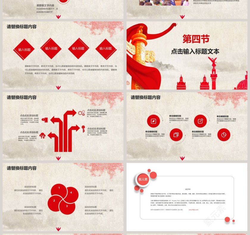 构建和谐社会扫黑除恶PPT第4张