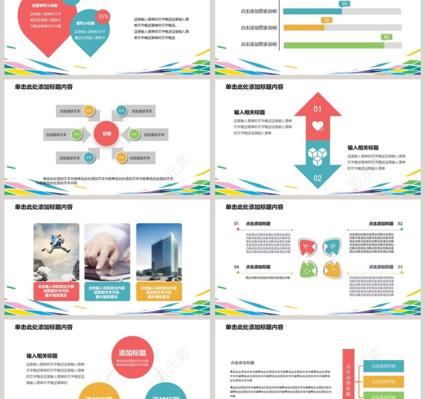 幻彩时尚计划总结通用PPT第6张