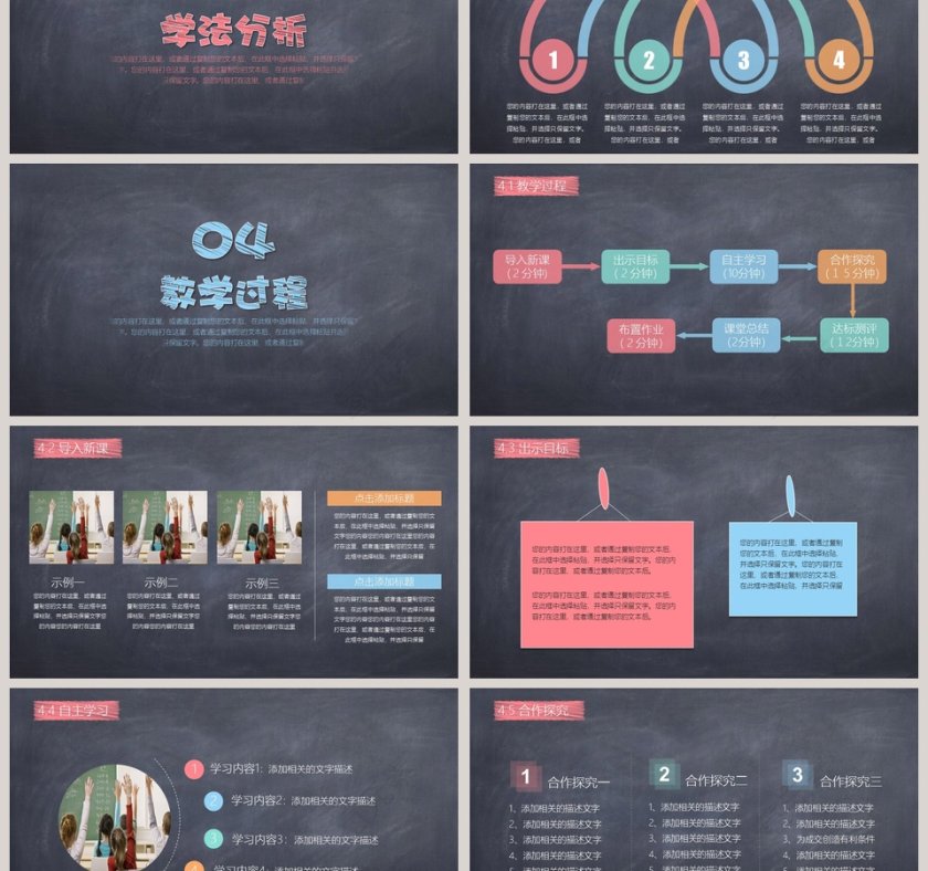 粉笔字教学课件手绘ppt第3张