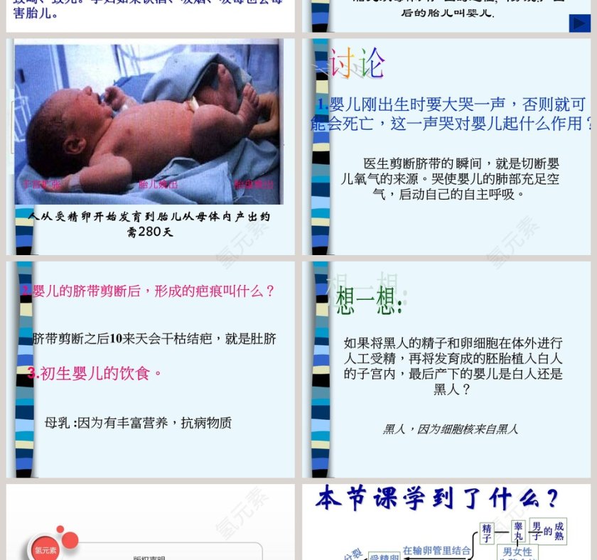 第-1教学ppt课件第4张