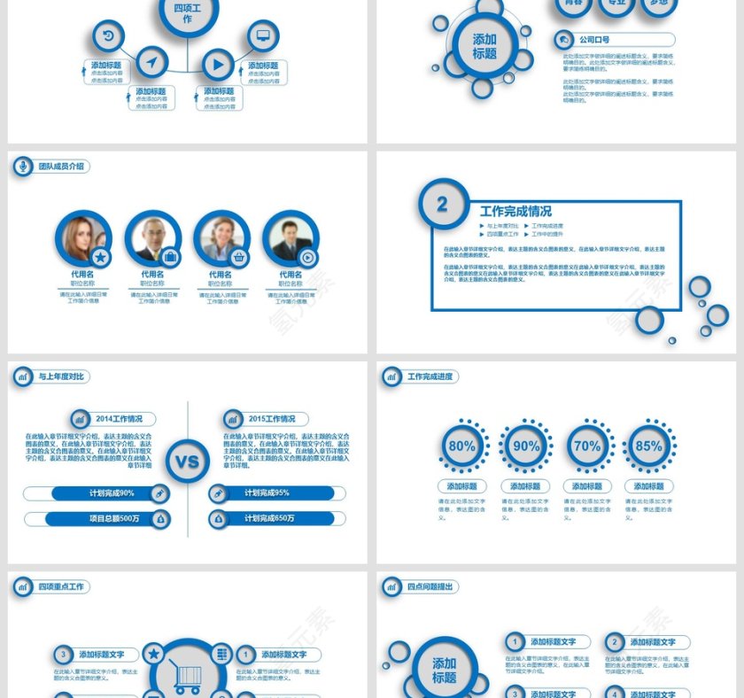 消防工作汇报PPT模板消防安全PPT第3张