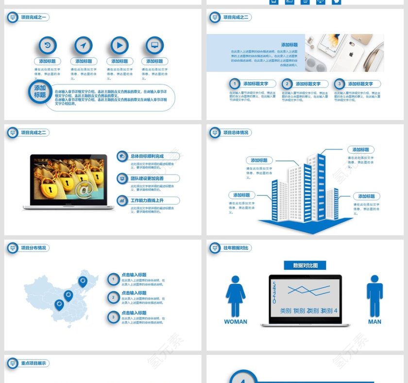 消防工作汇报PPT模板消防安全PPT第5张