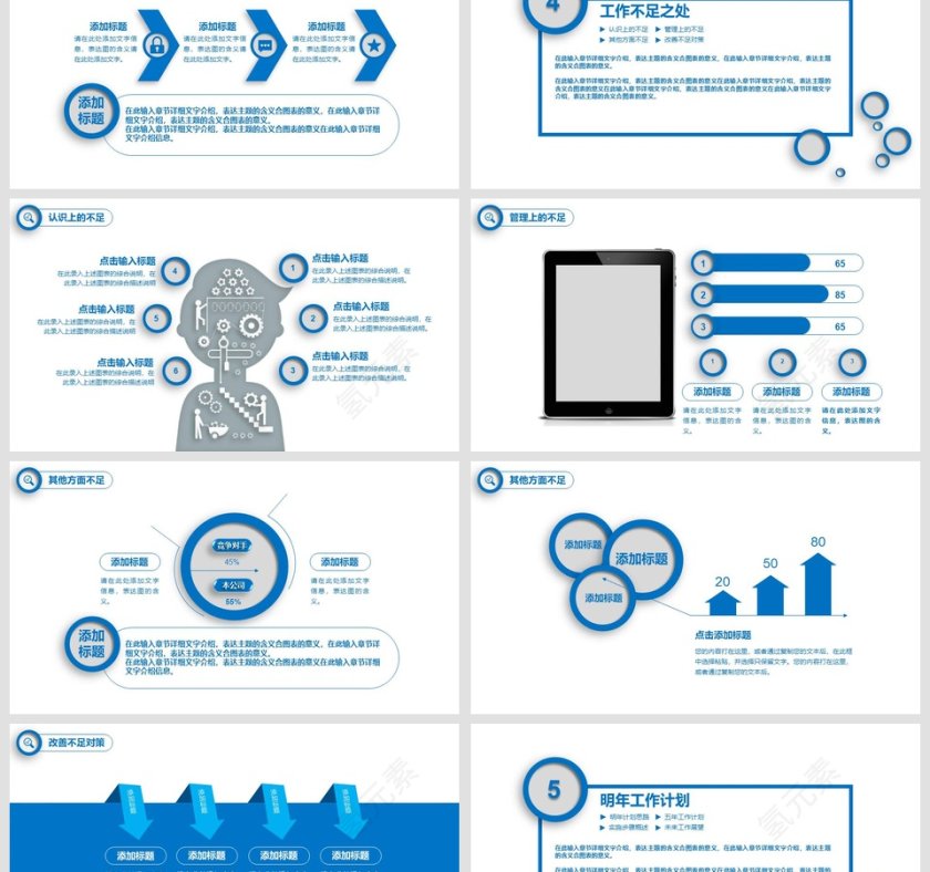 消防工作汇报PPT模板消防安全PPT第6张