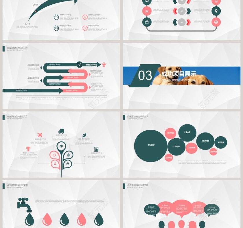 宠物医院工作汇报PPT模板第3张