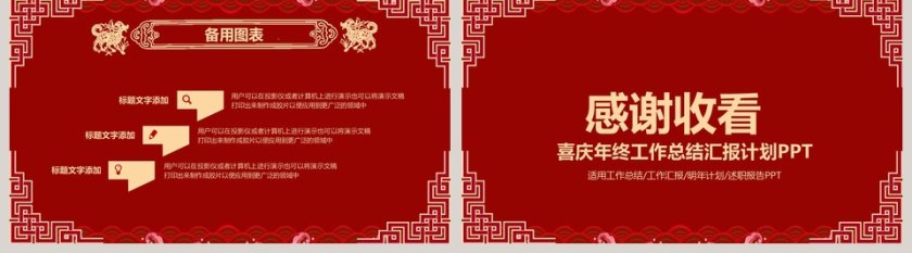 红色简约20xx年终工作总结汇报计划PPT第5张