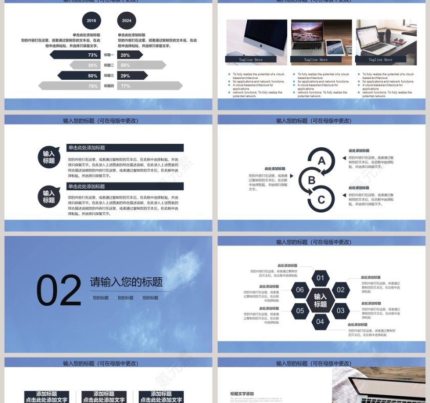 岗位竞聘报告简历竞聘PPT第2张