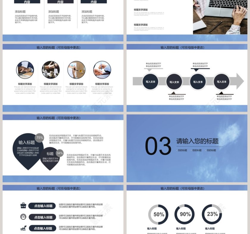 岗位竞聘报告简历竞聘PPT第3张