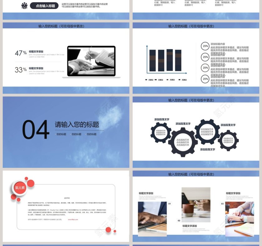 岗位竞聘报告简历竞聘PPT第4张