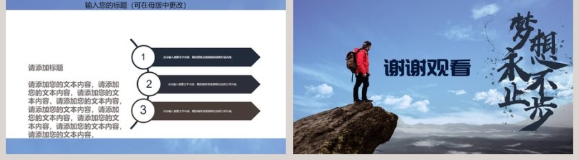 岗位竞聘报告简历竞聘PPT第5张