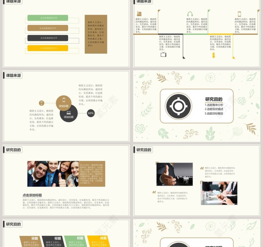黄色简约大气毕业答辩PPT模版第2张