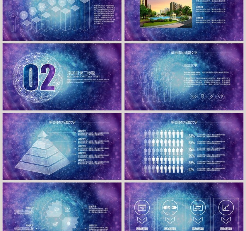 工作汇报年度总结PPT模板第3张