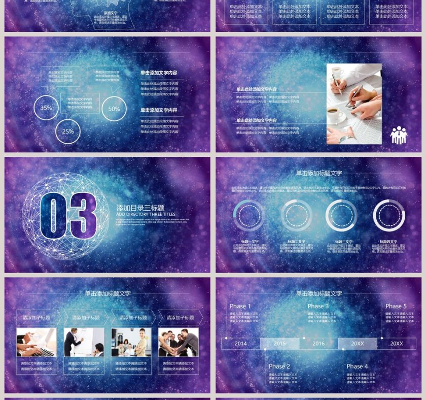 工作汇报年度总结PPT模板第4张