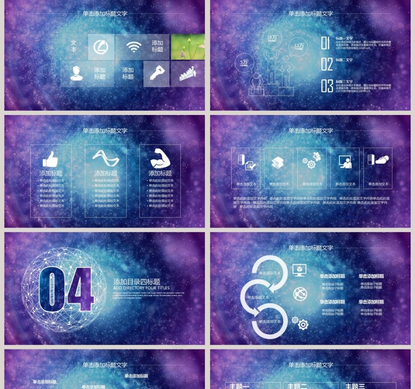 工作汇报年度总结PPT模板第5张