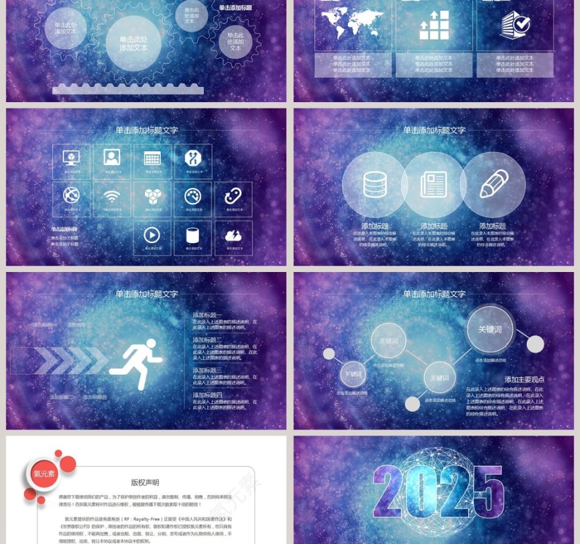 工作汇报年度总结PPT模板第6张