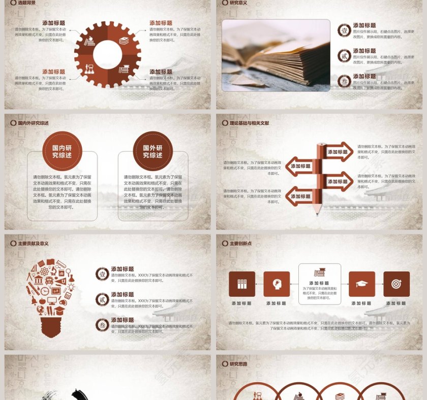 简约大气毕业论文答辩PPT模板第2张