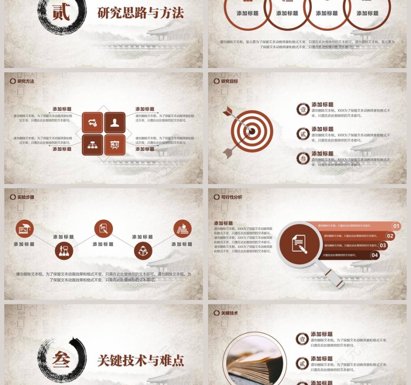 简约大气毕业论文答辩PPT模板第3张