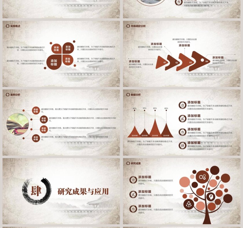 简约大气毕业论文答辩PPT模板第4张