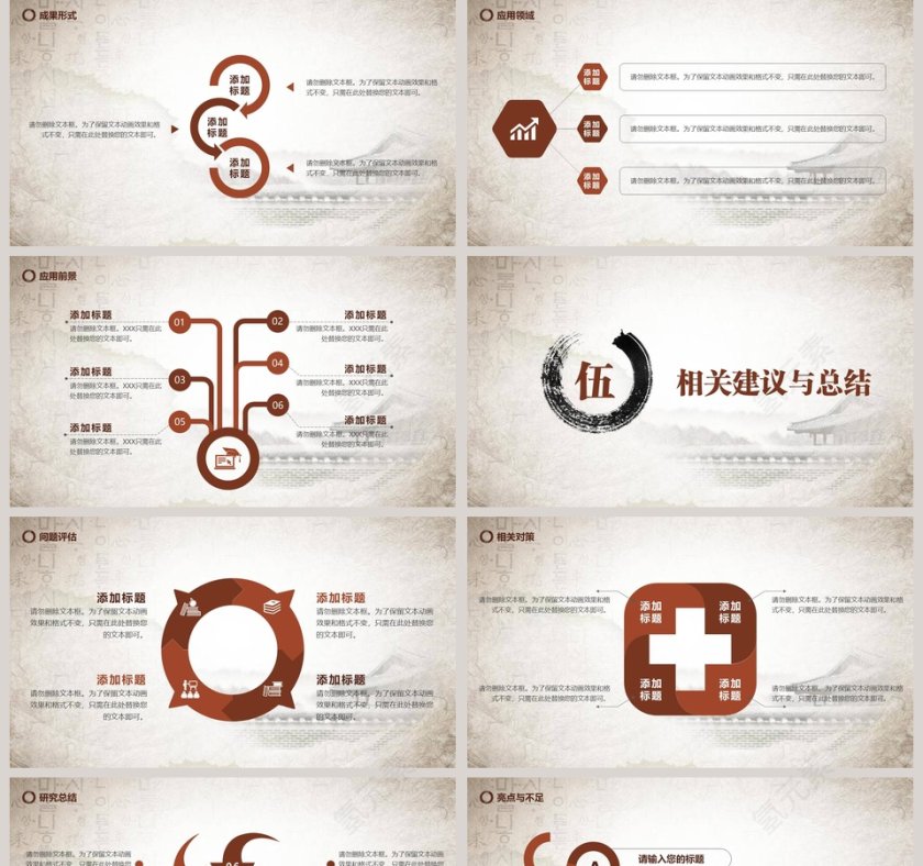 简约大气毕业论文答辩PPT模板第5张