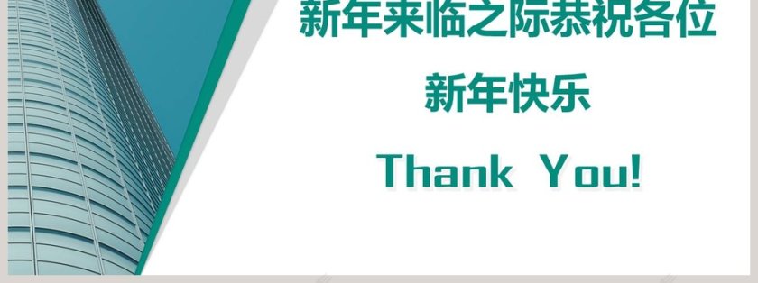 人力资源部年度工作总结报告人事述职PPT第7张