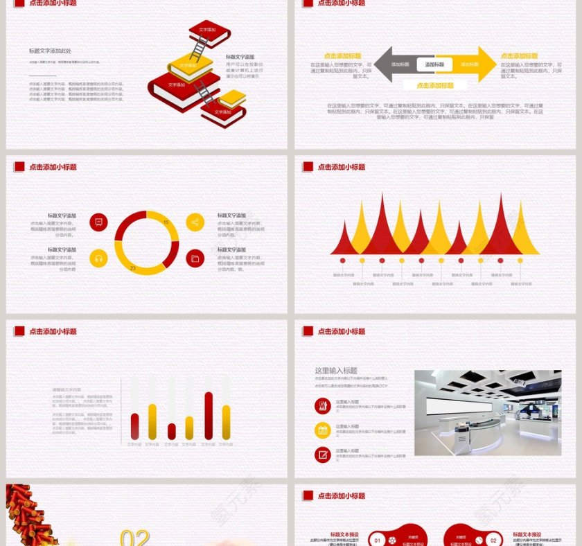 欢庆元旦跨年营销策划PPT模板第2张