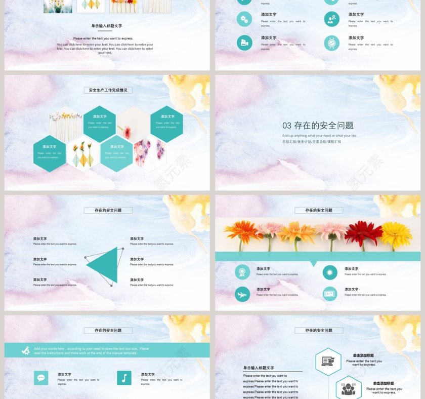 安全生产管理工作模板安全生产PPT第3张