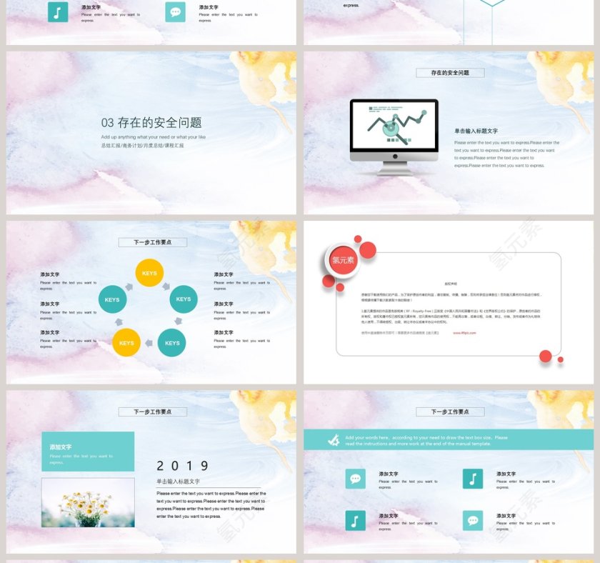 安全生产管理工作模板安全生产PPT第4张