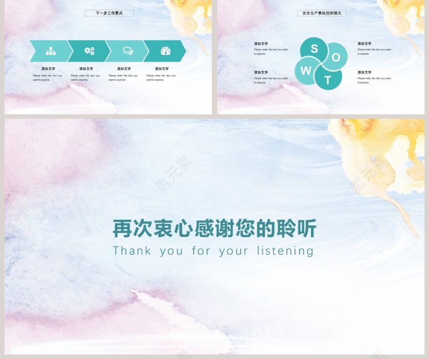 安全生产管理工作模板安全生产PPT第5张