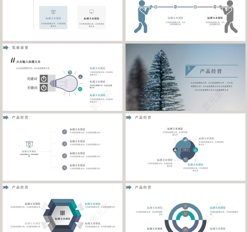 白色简约述职报告PPT模板第3张
