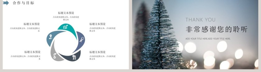 白色简约述职报告PPT模板第5张