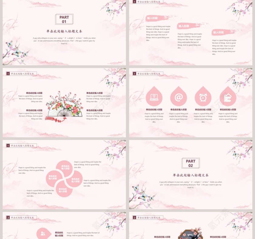 十里桃花不如你PPT第2张