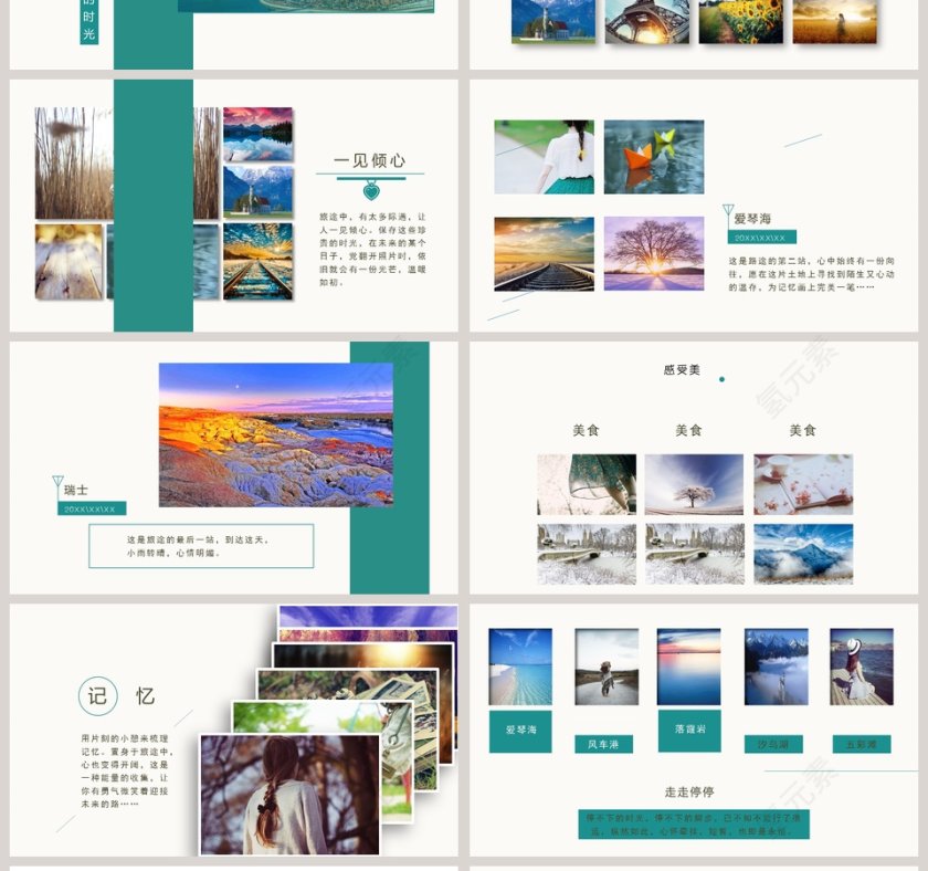 我的旅游日记ppt第4张