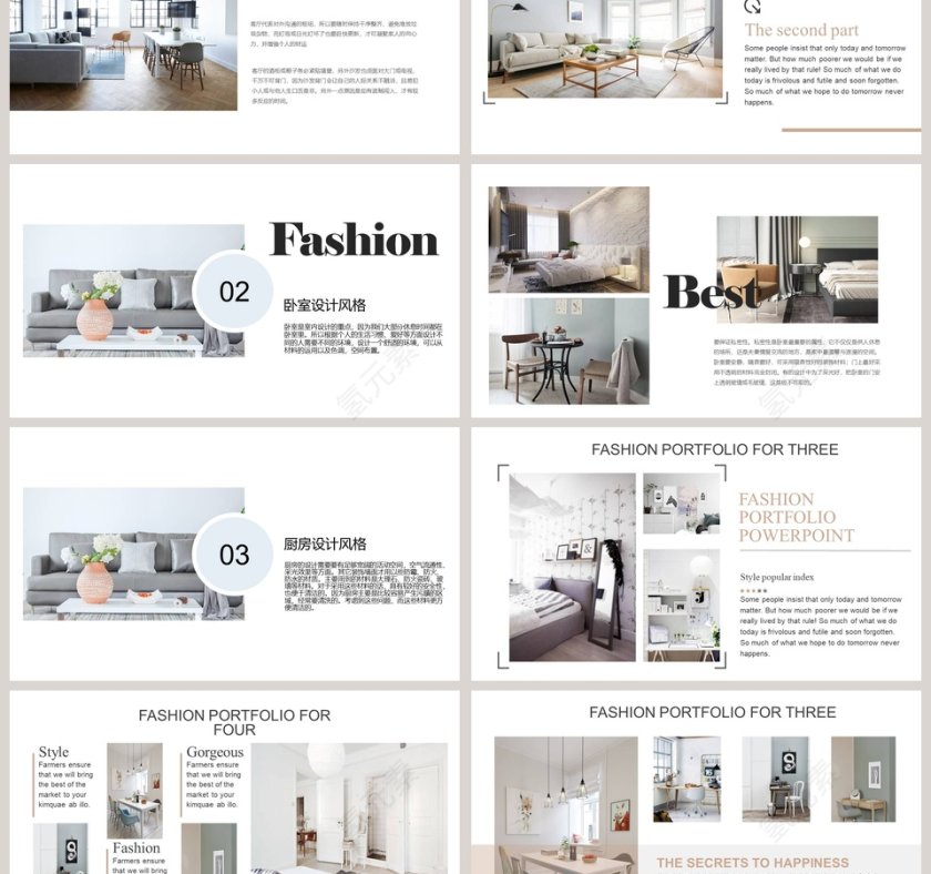北欧风室内设计ppt通用模板第3张