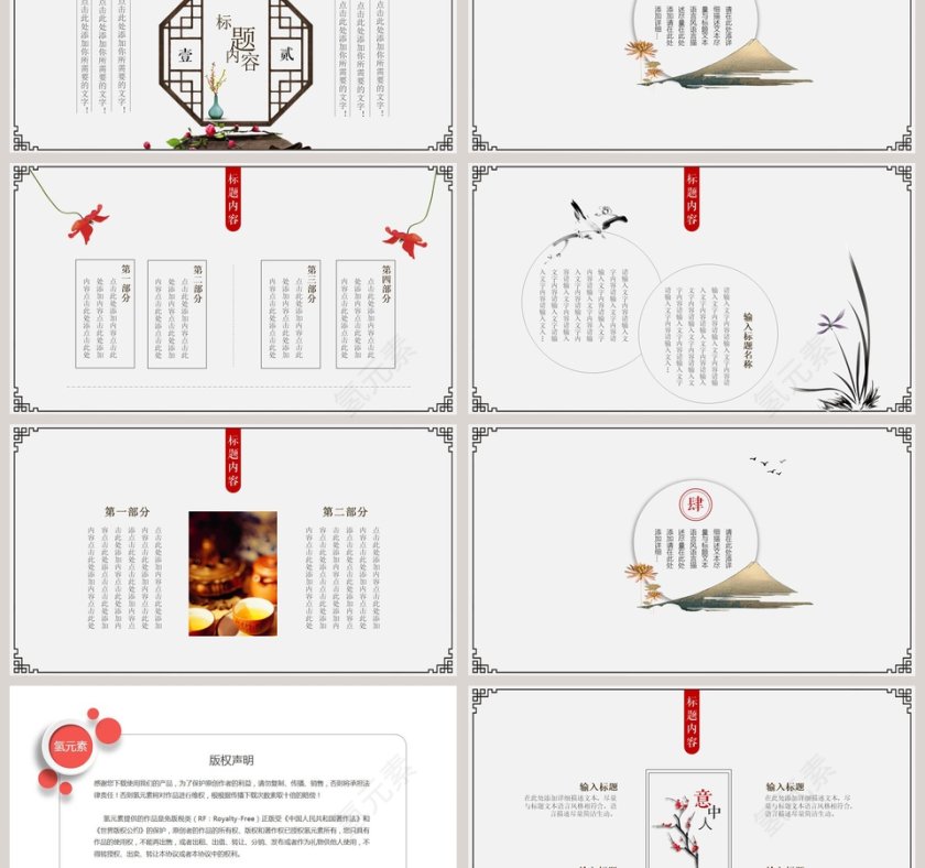 简约大气年度工作总结工作汇报PPT第3张