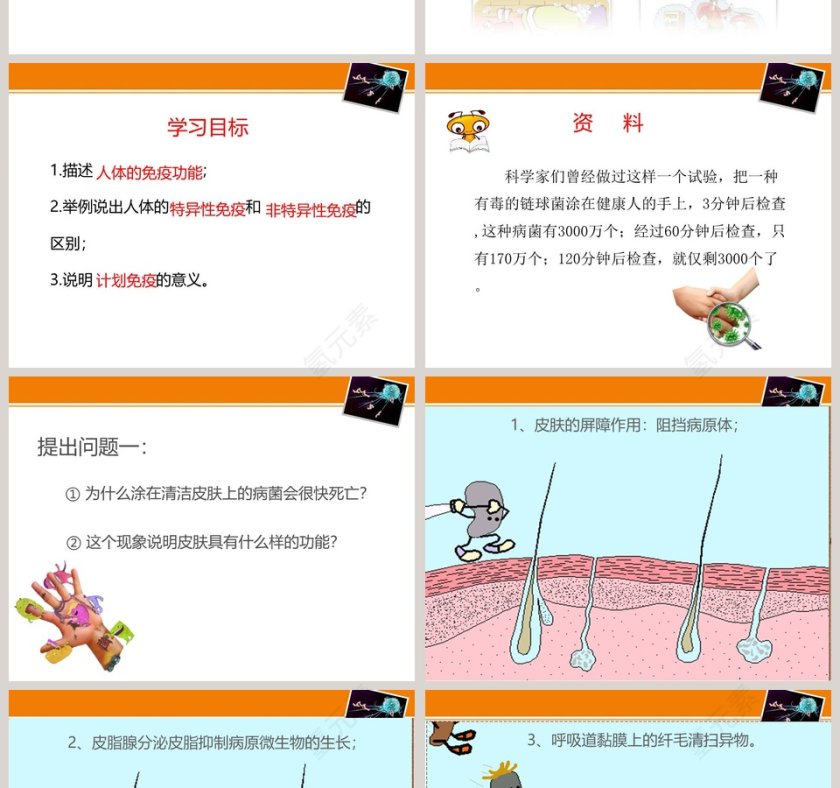 第-13教学ppt课件第2张