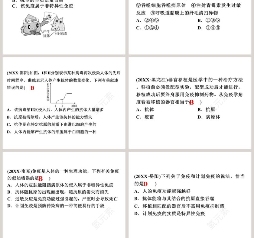 第-13教学ppt课件第9张