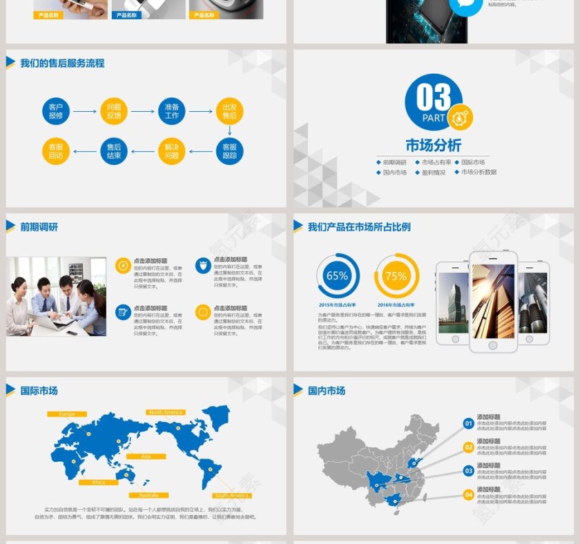 大气公司介绍PPT企业简介介绍PPT第4张