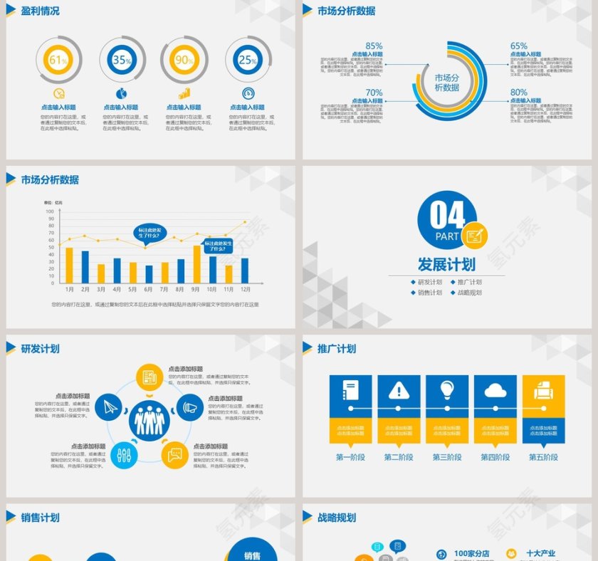 大气公司介绍PPT企业简介介绍PPT第5张