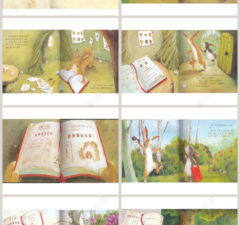 跟上那头熊幼儿园绘本教育课件第2张