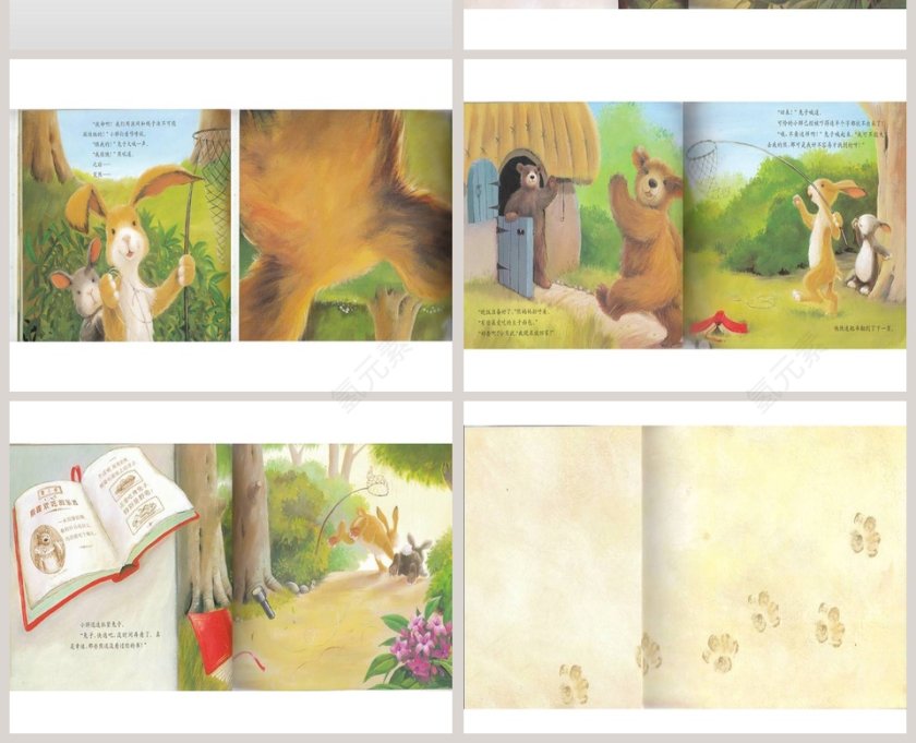 跟上那头熊幼儿园绘本教育课件第4张