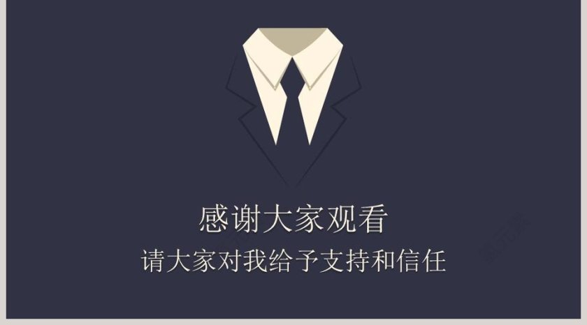 工作经验分享PPT第5张