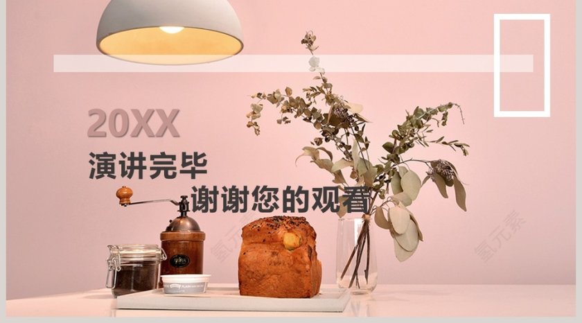 文艺风商务汇报PPT模板第5张