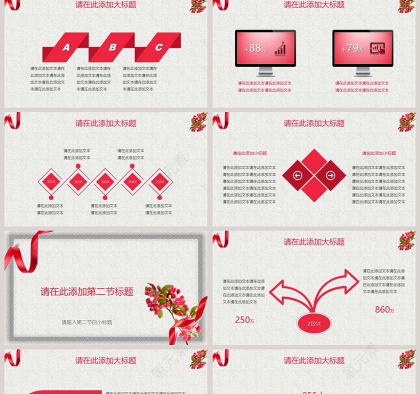 文艺小清新花卉简约工作总结报告模板第2张
