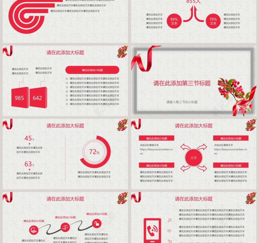 文艺小清新花卉简约工作总结报告模板第3张