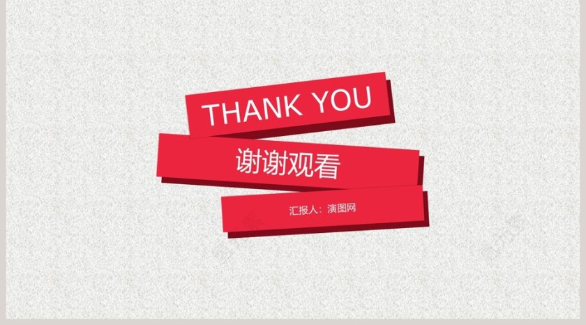 文艺小清新花卉简约工作总结报告模板第5张