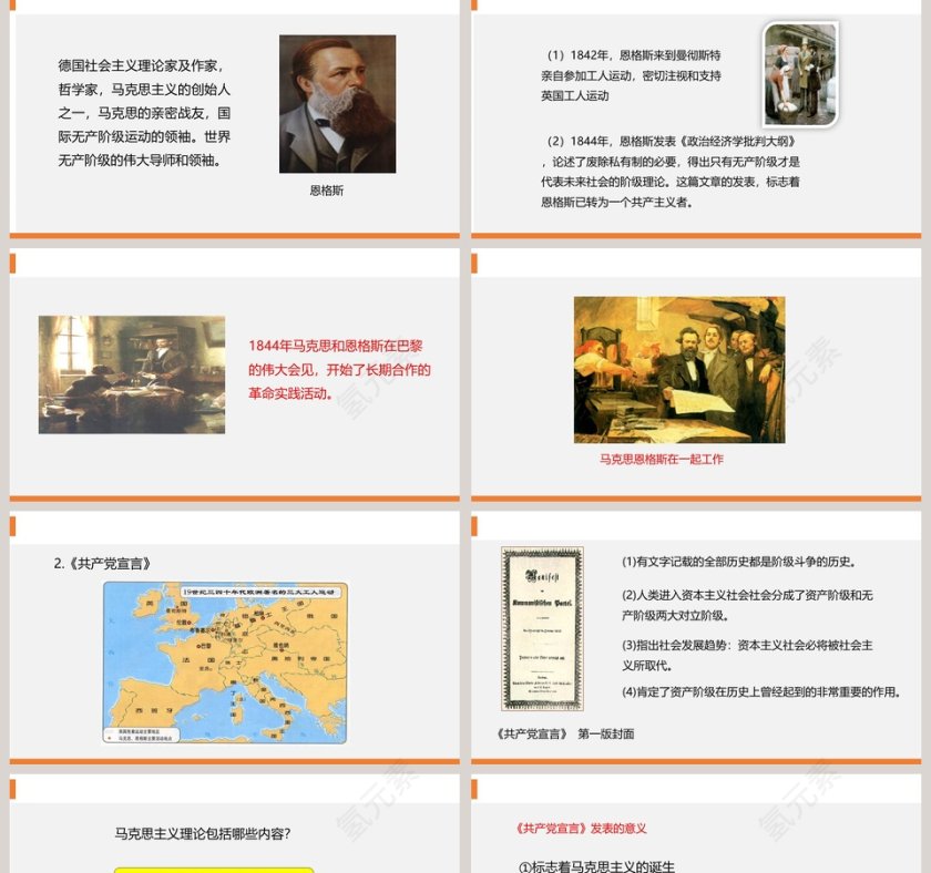 第-21教学ppt课件第2张