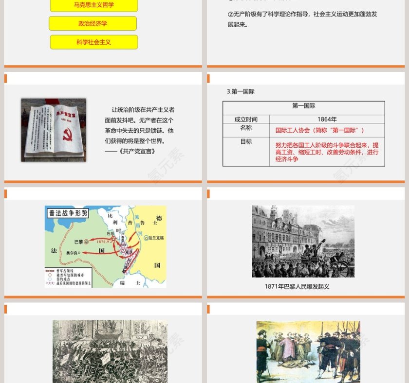 第-21教学ppt课件第3张