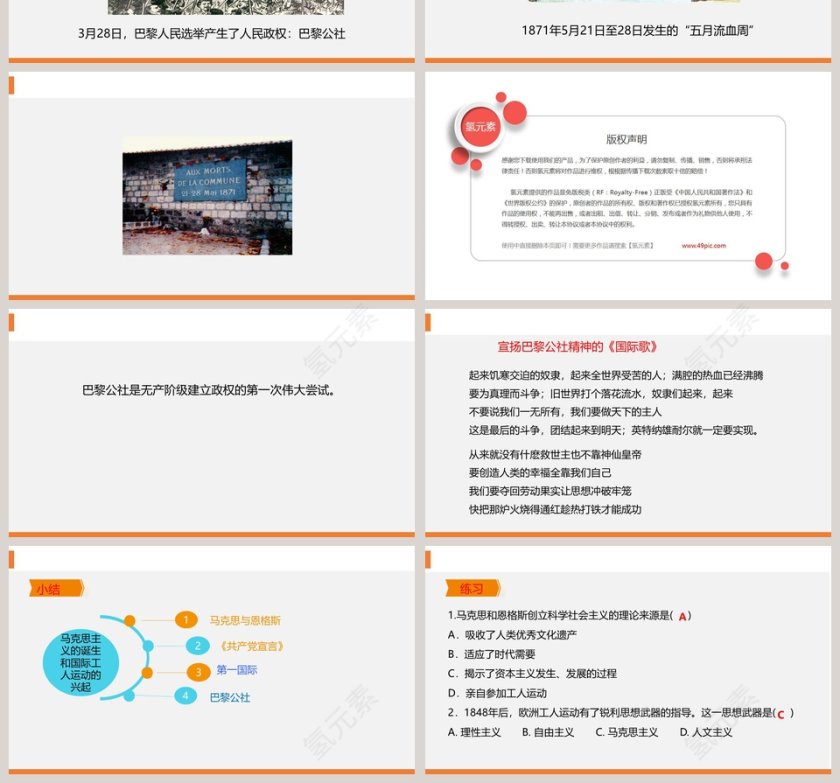 第-21教学ppt课件第4张