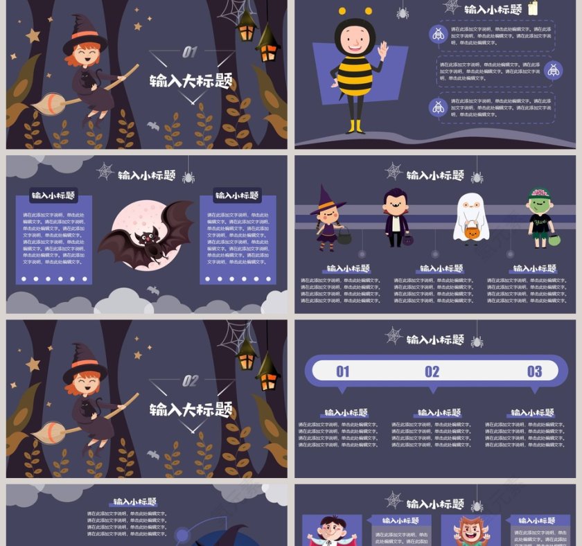 万圣节狂欢之夜万圣节快乐PPT模板第2张